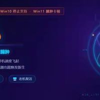 Win10停更、Win11太卡？官方出品的“精简版”系统，专治各种不服