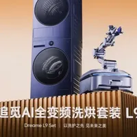 AWE2026，追觅洗衣机用「三次革命」直接砸破家电行业的天花板