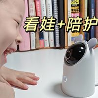 看娃+陪护+看家，华为海雀摄像头，太懂有娃家庭了