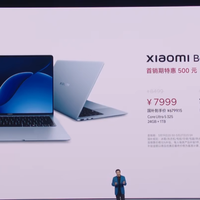 时隔四年重磅回归！小米笔记本 Pro 14 正式发布 首销 7999 元起