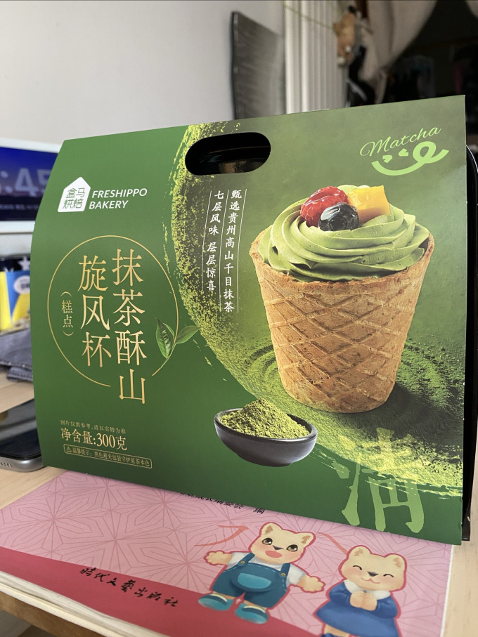 盒马甜品