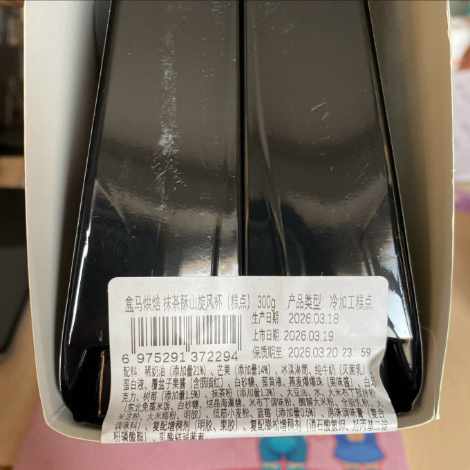 盒马甜品