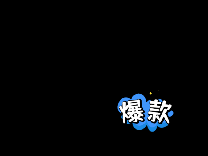 眼部护理
