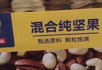 京东京造鲜来多1.13kg纯坚果罐，无添加更安心