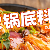 在家也能复刻饭店级虾火锅！一包料搞定，香到连汤都想喝光🍤