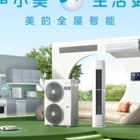 全屋智能选哪个品牌？从用户痛点看美的全屋智能的解题思路

