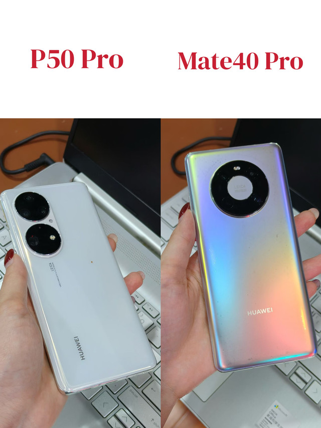 华为Mate 40 Pro与P50 Pro对比评测