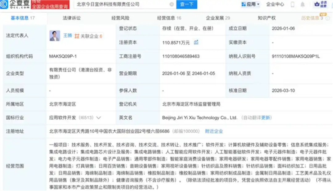 这组合有点意外!王腾与前OPPO美女产品经理Monica罕见同台亮相