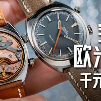 一款被低估的欧米茄