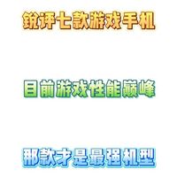 锐评七款游戏手机！目前游戏性能巅峰！哪款才是最强机型？