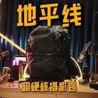 硬核！能放2机7镜+稳定器+无人机的摄影包！