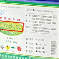 3·15晚会曝光“漂白鸡爪”，重庆市场监督管理局发布情况通报，与此同时知名品牌“有友”引关注：客服回应未使用双氧水