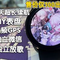 仅100元！小米全智能手表！发布两年跳水到如今一折都不用？小米Watch S3蓝牙版