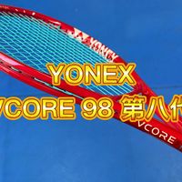 【网球拍测评】Yonex Vcore 98 第八代
