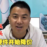 二月二龙抬头，电脑配件开始降价，也是一个好兆头