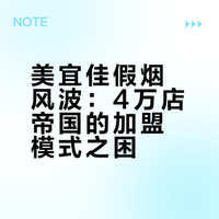 #美宜佳重拳整治假烟#4 万店帝国的崩塌：从‘下沉之王’到‘假烟温床’#微博超有用视频大赛##热点现场# 黑曼巴Mentality_的微博视频