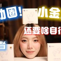 双动圈+小金标的百元档真无线降噪蓝牙耳机，还要啥自行车？漫步者天籁上手体验