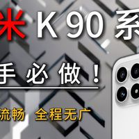 红米用户到手必看！新机保姆级设置去除所有广告！另有自用分享，游戏党配件首选！全程无广！