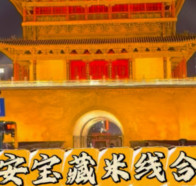 盘点西安那些地图上都找不到的宝藏米线店！