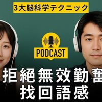 【越努力越挫败？是你目标设错了】为何陷入「中高级停滞」的无形怪圈？ ｜3 大关键找回学习多巴胺｜微目标拆解术｜大脑间歇训练｜无压力沉浸法｜打造