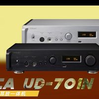 TEAC UD-701N 个人音质评测