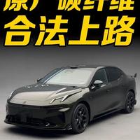 不是装饰，是真碳纤维尾翼！#领克07碳纤维尾翼版带感登场 #领克07