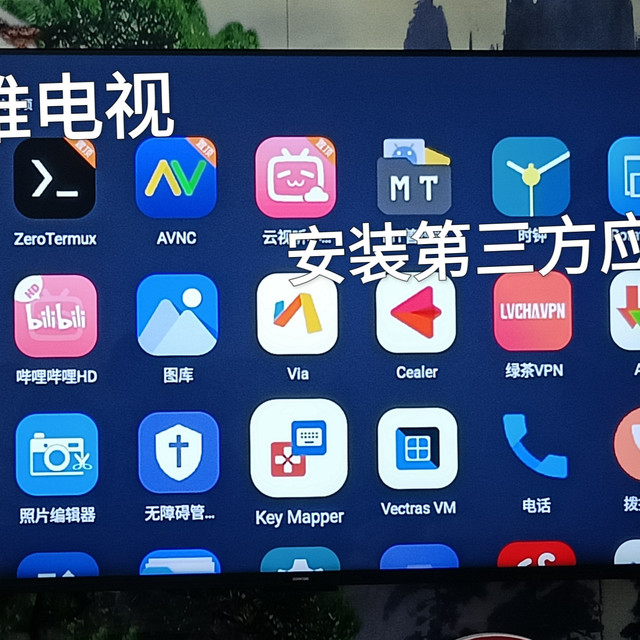 无需U盘！教你给创维电视安装第三方应用