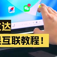 丰田26款汉兰达功能讲解(十八)苹果手机互联-Carplay