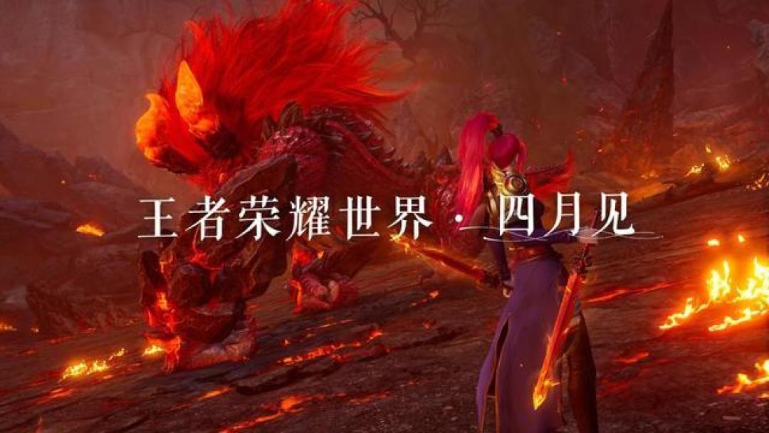 王者荣耀世界定档4月:主打双英雄共鸣,告别角色抽卡