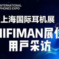 上海展收官！但烧友们的“真香”还在耳边回荡，一起来看看烧友真实反馈吧！