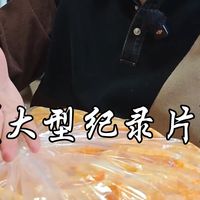 这年头零食还能论斤称，均价十块一斤吃到爽？！