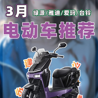 【26年3月电动车推荐清单】教父级电动摩托车选购指南！