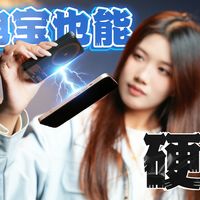 共享充电宝out，黑鲨刀锋2+才是出行必备？