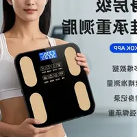 昊岳家用电子秤体重秤手机app连接充电体脂秤BMI蓝牙家庭称重计 #电子秤  #体脂秤  #蓝牙体秤  #家用称重  #充电秤