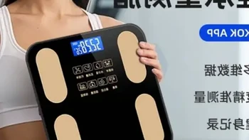 昊岳家用电子秤体重秤手机app连接充电体脂秤BMI蓝牙家庭称重计 #电子秤  #体脂秤  #蓝牙体秤  #家用称重  #充电秤