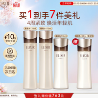 怡丽丝尔蕴能凝时黑金水乳水护肤品套装提拉紧致淡纹 购买分析