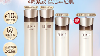 怡丽丝尔蕴能凝时黑金水乳水护肤品套装提拉紧致淡纹 购买建议