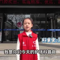 【健康口腔，科普先行✨】
#320世界口腔健康日 #无锡口腔医院 #小小讲解员 #儿童科普