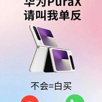 华为Pura X别只当普通手机用！这6组拍照参数直接封神