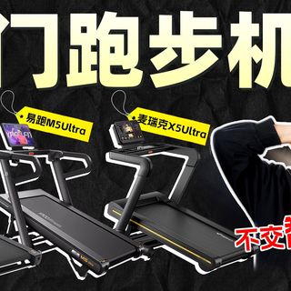 报废级实测!拆机热门爬坡跑步机!帮你排雷!麦瑞克/易跑/摩刻跑步机怎么选?