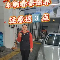 春季养车就这么简单，做好这3⃣️点😜轻松应对春暖花开🍃🌺用车一路顺畅🚗#天窗漏水 #车内发霉 #车内有异味 #车内进水 #汽车那点事儿