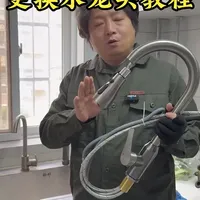 #生活小妙招#生活小技巧#生活好帮手#水龙头安装 #居家维修小技巧