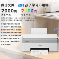 联想小新鲸鱼CM407家用打印机彩色喷墨复印扫描机一体机 购买分析