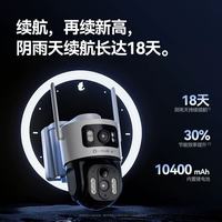 小豚当家 4G 太阳能双摄，无电无网也能 24h 看家