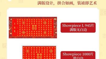 送闺蜜的新婚封神礼｜3D-JP 百喜图拼图，把百份欢喜拼进岁月✨
