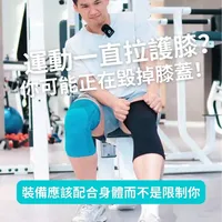 运动护具技术解析：从防滑机制到动态支撑原理
