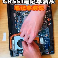 来自陕西宝鸡神州TX7 CR5S1清灰保养 桌面级CPU，拆除键盘才可以拿下后壳，还是有一定难度的#桌面级CPU #神州战神 #清灰 #外地粉丝