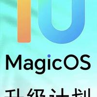 荣耀MagicOS 10.0.0.137全量推送：10个设置一步到位流畅度暴涨20%