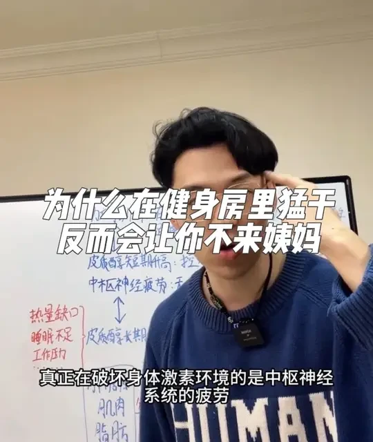力竭是陷阱 用周期化训练替代无脑冲力竭——主动安排强度波动，给皮质醇回落、给中枢神经系统恢复留出窗口，才是减脂能持续推进的前提。#减肥#减脂#减重#多囊#下丘脑闭经