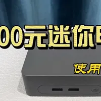 700元的迷你电脑好用吗？#电脑 #迷你电脑 #4k60帧 #dou上热门 #抖音创作者激励计划